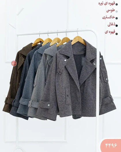 پالتوجناقی دالین 4496