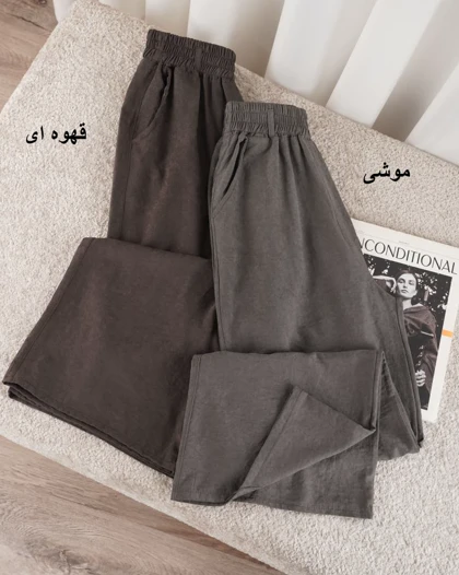 شلوار بگ سیلک راحیل کد 30153
