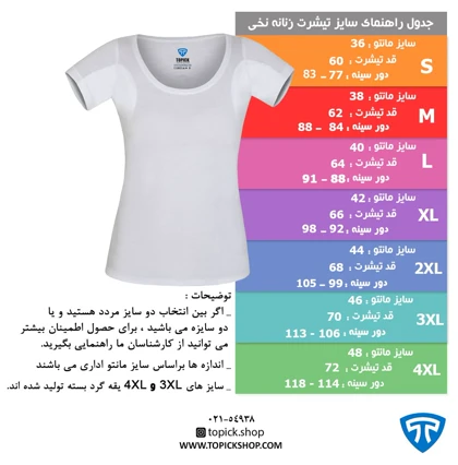 تیشرت ضدتعریق زنانه سفید طرح دختر مو بسته