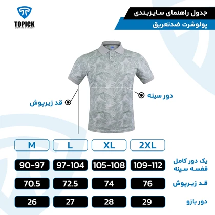 پولوشرت ضدتعریق طرحدار ملانژ برگ سبز
