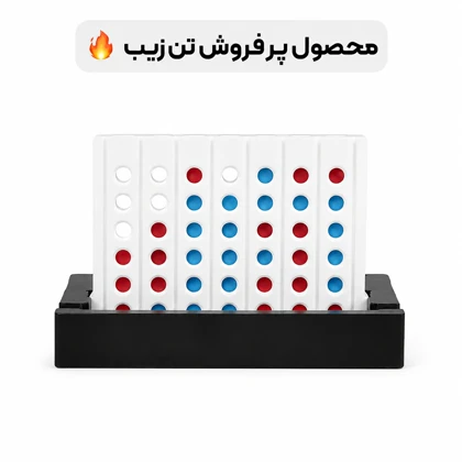 بازی فکری دوز ایستاده تن‌زیب (4 در خط)