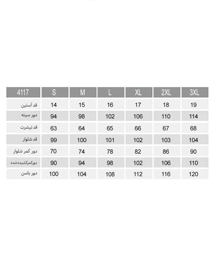 تیشرت و شلوار بلند بهارک زنانه