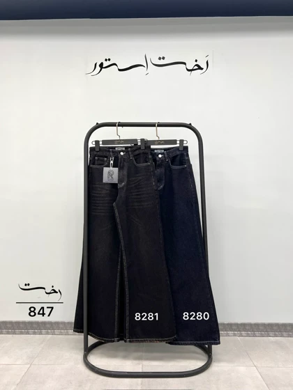 شلوار فلر بگ جین آبی