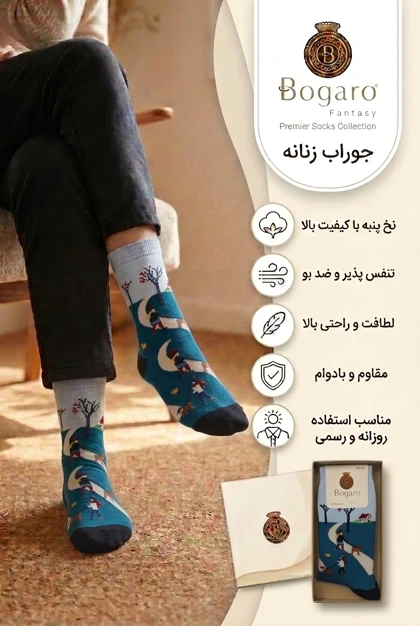 جوراب ساق‌دار زنانه فانتزی بوگارو طرح پیاده‌روی زمستانی (رنگ سبز تیره / آبی نفتی)