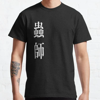 تیشرت موشی‌شی | تیشرت Mushishi طرح WHITE ON BLACK کد 128480