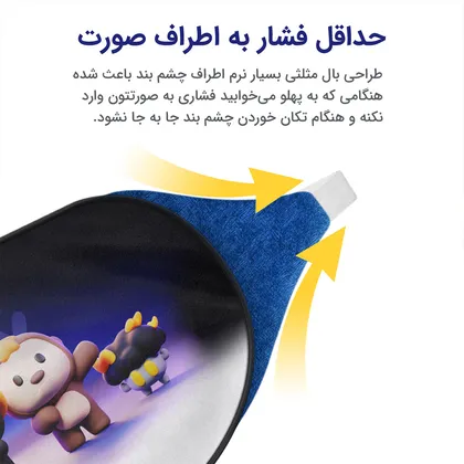 چشم بند بچگانه کاوا ماسک مدل استوری کد14