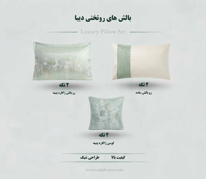 سرویس روتختی مدل دیبا 8 تکه سبز