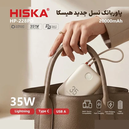 پاوربانک هیسکا Hiska مدل HP-228PD ظرفیت 20000 میلی آمپر 35 وات