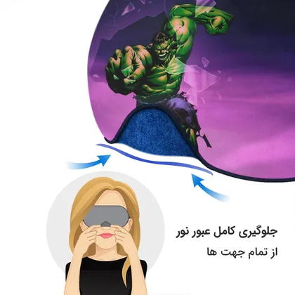 چشم بند بچگانه کاوا ماسک مدل هالک کد10