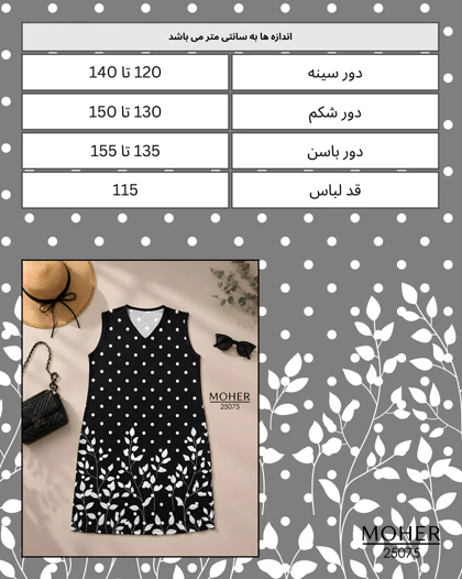 پیراهن مجلسی سایز بزرگ مدل خال و برگ