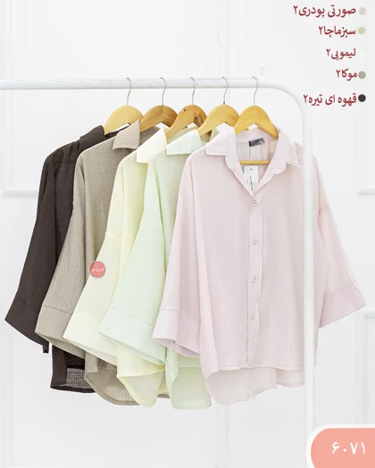 شومیز رادا 6071