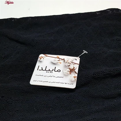 سرهمی فانتزی مدل فیشنت کد 4855-7064 رنگ مشکی