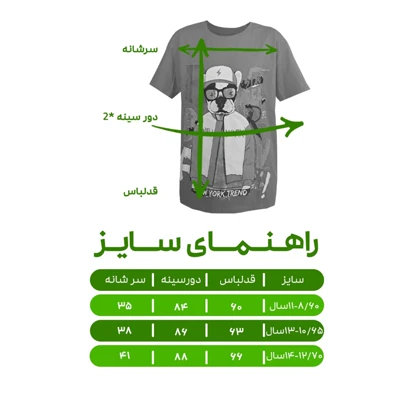 تیشرت آستین کوتاه پسرانه مدل PJ1079