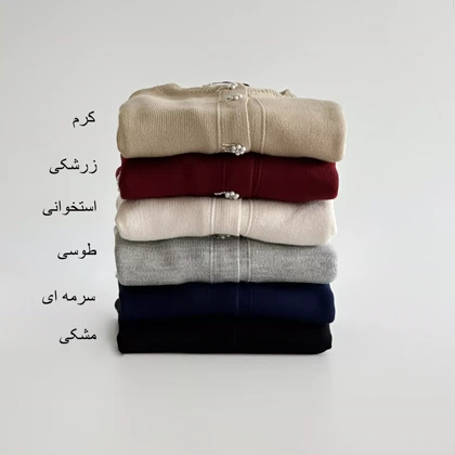 کاردیگان مروارید 1005029