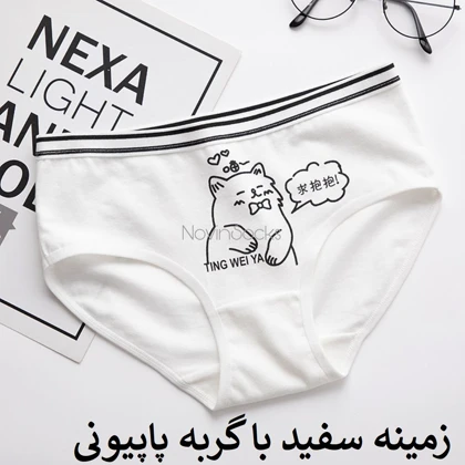 شورت طرح میو ( سایز 36 الی 40) (پارچه گیاهی)