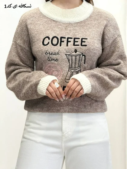 7616-بافت ترک coffee