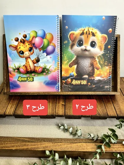 دفتر سیمی فانتزی