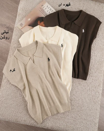 وست بافت یقه هفت پولو کد 31600