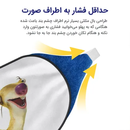 چشم بند بچگانه کاوا ماسک مدل عصر یخبندان کد25