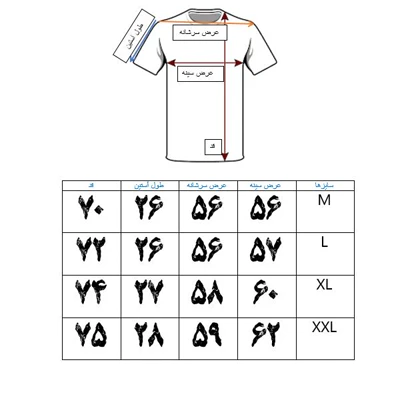 تیشرت آستین کوتاه مردانه استخوانی مدل stwd