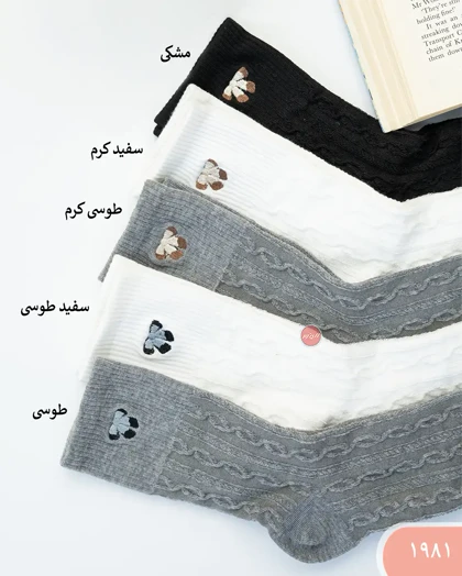 جوراب ساق بلندگلدوزی 1981