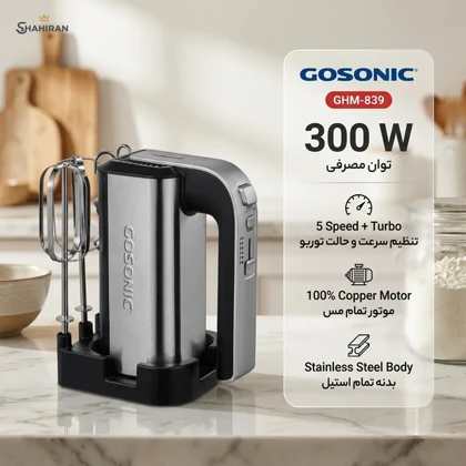 همزن گوسونیک مدل GHM-839