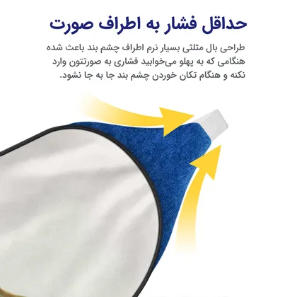 چشم بند بچگانه کاوا ماسک مدل عصر یخبندان کد25