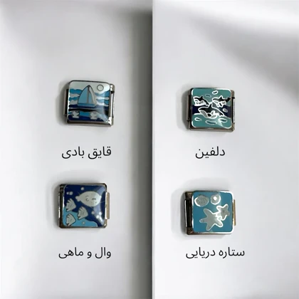 چارم ایتالیایی سری دریا italian charm