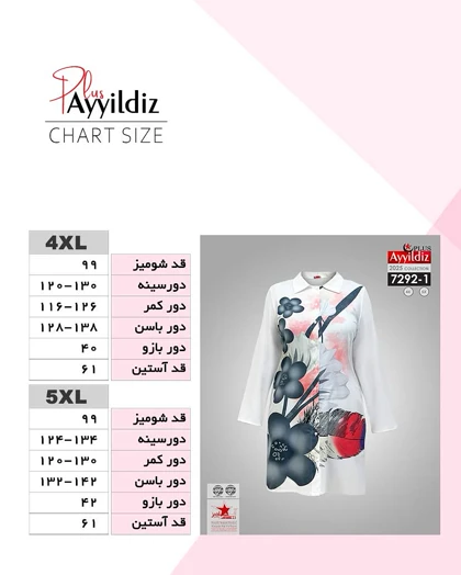 مانتو / تونیک زنانه سایز بزرگ کد 7292