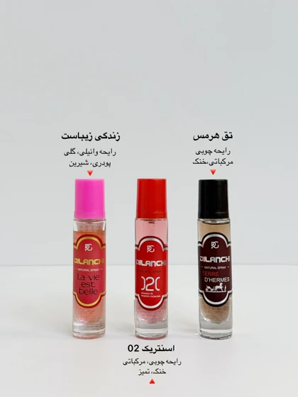 6959-مینی ادکلن