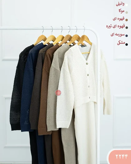 ست کاردیگان وسارافون 2244