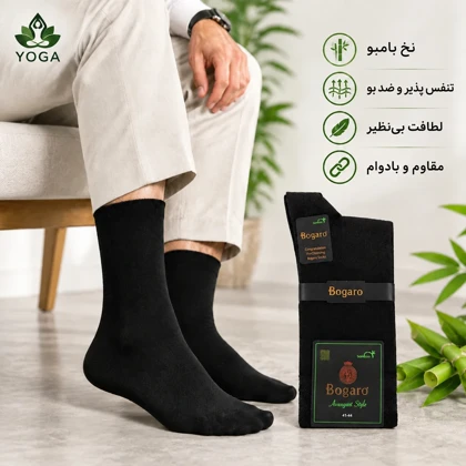 جوراب مردانه بامبو برند بوگارو (Bogaro) - رنگ مشکی