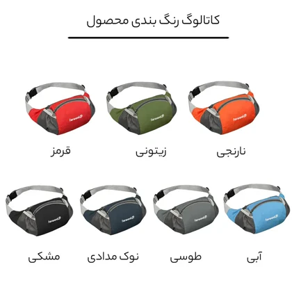 کیف کمری فوروارد مدل FORWARD - FCLT0103