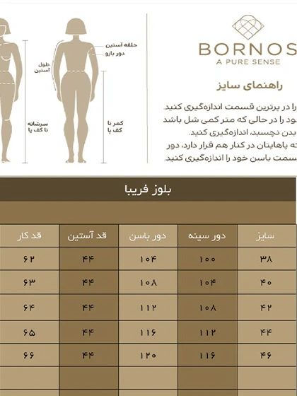 برنس بلوز 67fe1ca2673640eba00006c2-8100