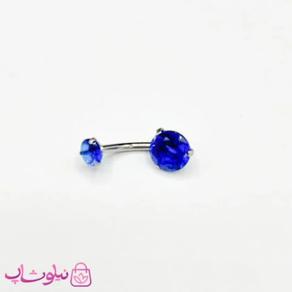 پیرسینگ ناف با نگین ظریف رنگ آبی تیره