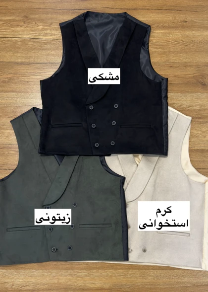 ژیله یقه آرشال کد 573