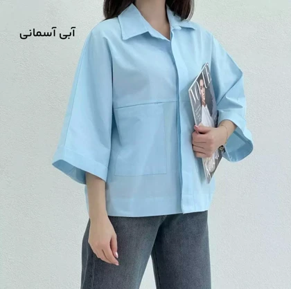 شومیز باکسی دوجیب مدل دلبهار | شومیز باکسی دوجیب مدل دلبهار کد 50263 کد 8120