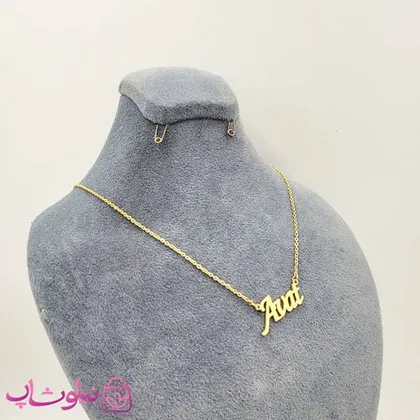 گردنبند اسم آوات Avat انگلیسی