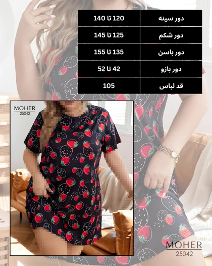 تونیک راحتی زنانه سایز بزرگ طرح توت‌فرنگی