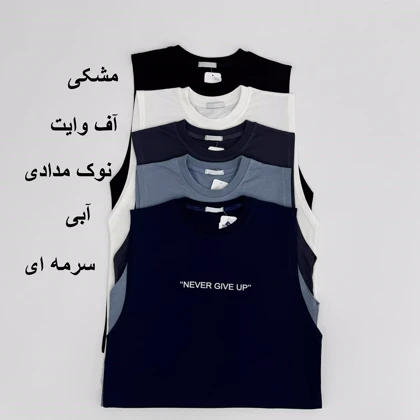 کاور تاپ مردانه