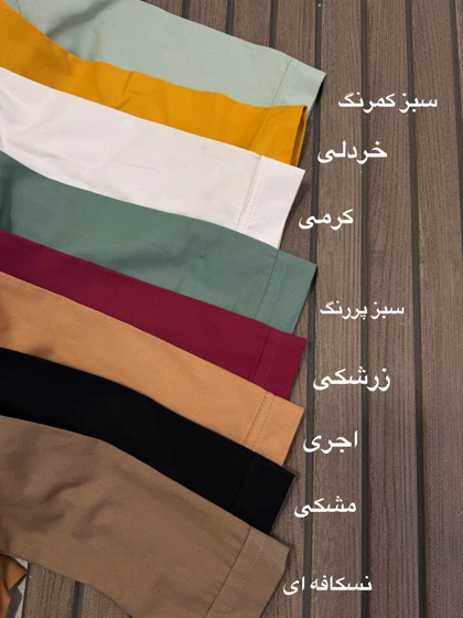 سه تیکه فرنوش (شارژ دوم)