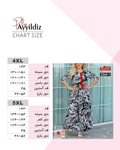 پیراهن مجلسی زنانه سایز بزرگ کد 2260