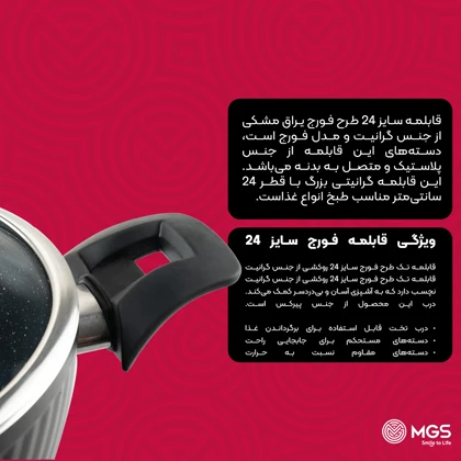 قابلمه سایز 24 طرح فورج کد FR05
