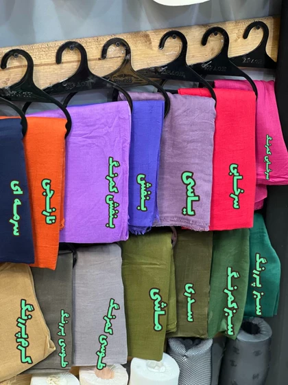 شال سوپر نخ