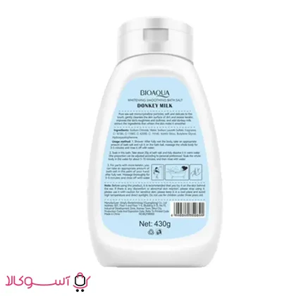 نمک بدن بیوآکوا مدل شیر الاغ وزن 430 گرم