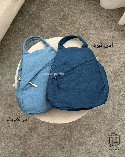 کوله و بادی بگ النا