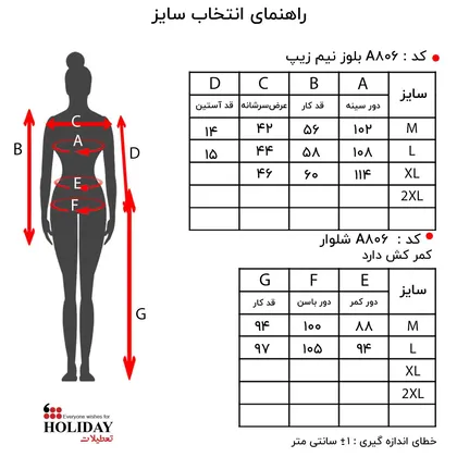 شلوار زنانه A806