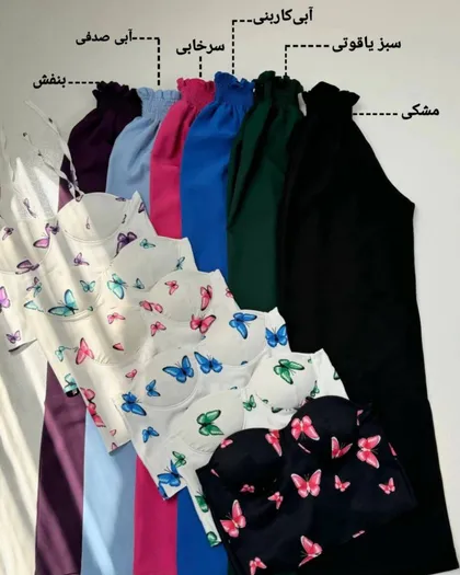 ست پروانه پارت پنج