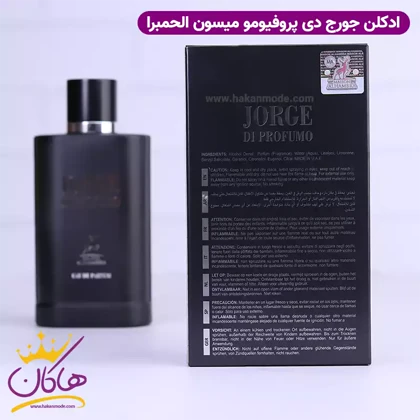 ادکلن الحمبرا جورج د پرفیومو مردانه آکوا دی جیو پروفومو 100 میل