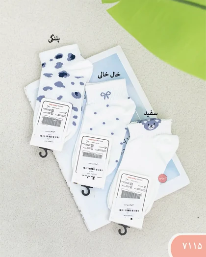 جوراب میکس 7115